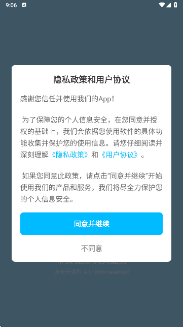 天天速剪-一键剪同款 天天速剪-一键剪同款