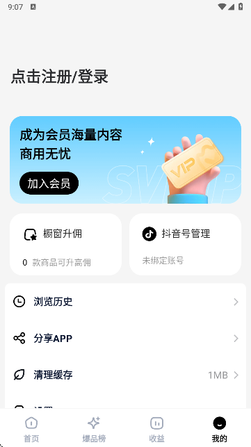 天天速剪-一键剪同款 天天速剪-一键剪同款