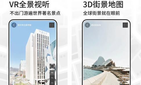 三维地图看世界APP最新版 三维地图看世界APP最新版