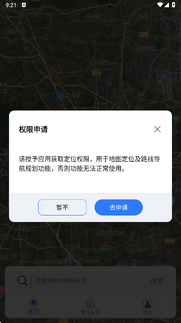 三维地图看世界APP最新版 三维地图看世界APP最新版