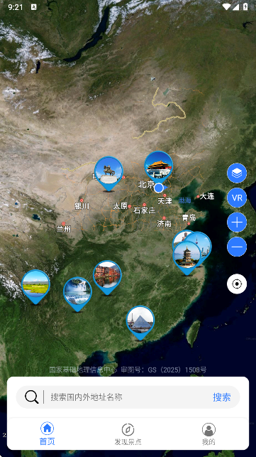 三维地图看世界APP最新版 三维地图看世界APP最新版