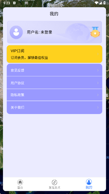 三维地图看世界APP最新版 三维地图看世界APP最新版