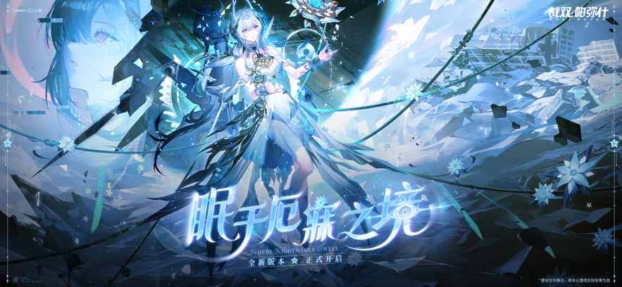 云战双帕弥什官服 云战双帕弥什官服