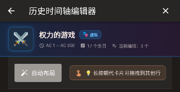 历史时间轴 历史时间轴