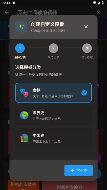 历史时间轴 历史时间轴