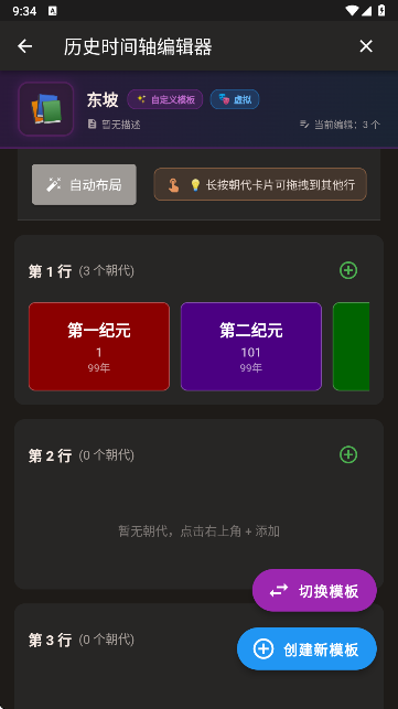 历史时间轴 历史时间轴