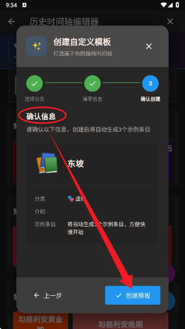 历史时间轴 历史时间轴