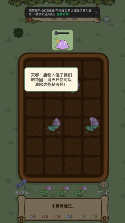 魔法花匠手机版 魔法花匠手机版