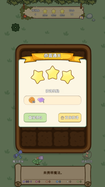 魔法花匠手机版 魔法花匠手机版