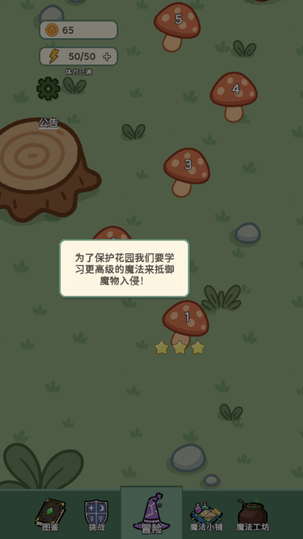 魔法花匠手机版 魔法花匠手机版