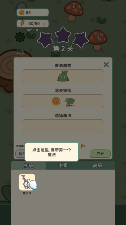 魔法花匠手机版 魔法花匠手机版