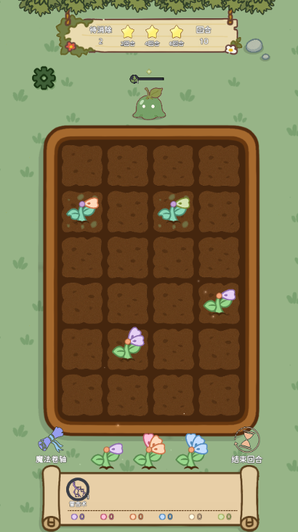 魔法花匠手机版 魔法花匠手机版