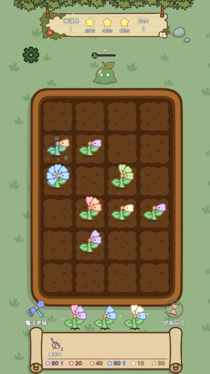 魔法花匠手机版 魔法花匠手机版