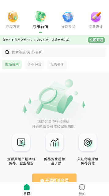 一元一秒-包装设计工具 一元一秒-包装设计工具