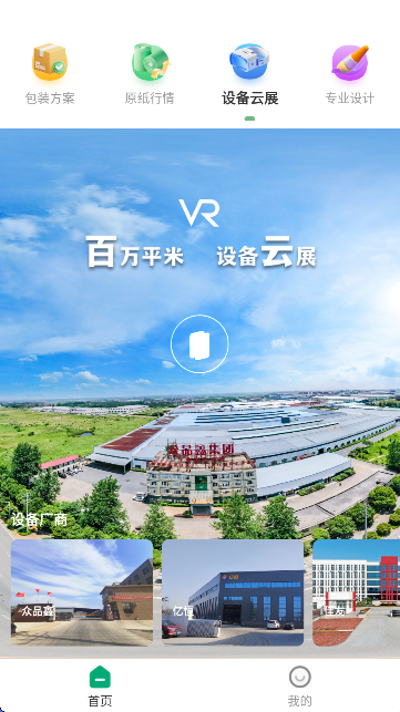 一元一秒-包装设计工具 一元一秒-包装设计工具