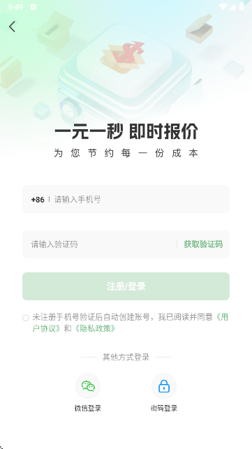 一元一秒-包装设计工具 一元一秒-包装设计工具