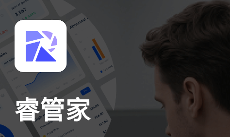 睿管家app 睿管家app
