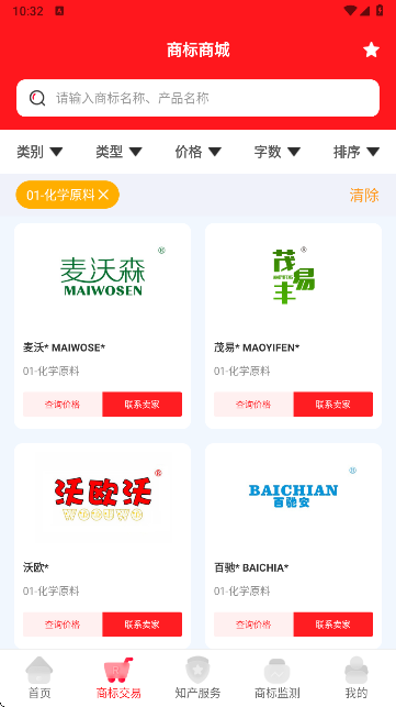 名品商标转让网官方平台APP 名品商标转让网官方平台APP