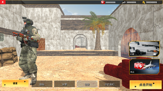 战争打击CS无限金币 战争打击CS无限金币