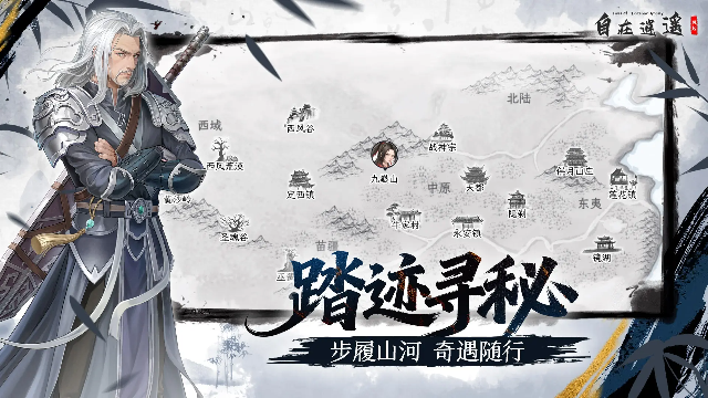 自在逍遥风起官方版 自在逍遥风起官方版