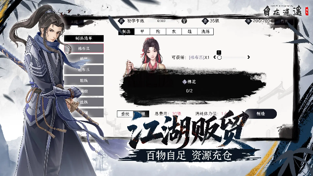 自在逍遥风起官方版 自在逍遥风起官方版