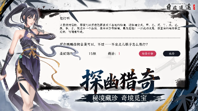 自在逍遥风起官方版 自在逍遥风起官方版