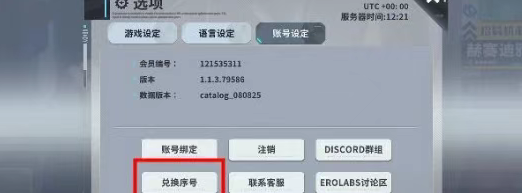 星陨计划游戏内置作弊菜单版 星陨计划游戏内置作弊菜单版
