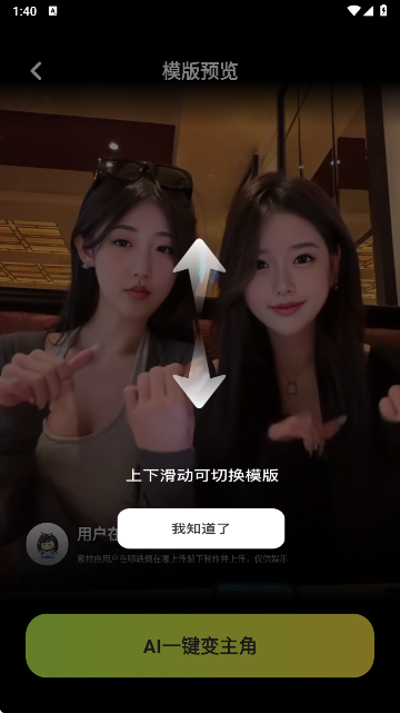 美颜换装相机 美颜换装相机