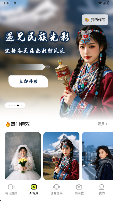 美颜换装相机 美颜换装相机