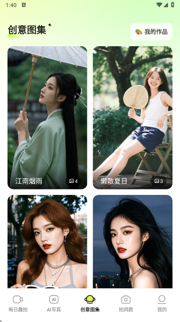 美颜换装相机 美颜换装相机