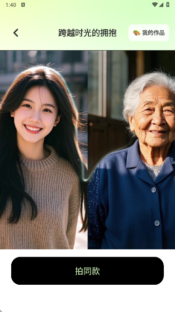 美颜换装相机 美颜换装相机