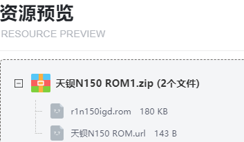 �챵N150 ROM��Ѱ�