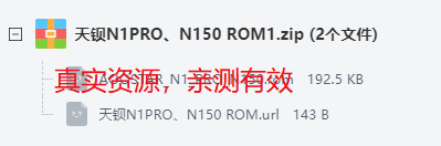 �챵N1PRO��N150 ROM��Ѱ�