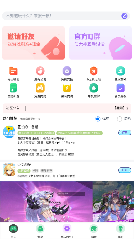 躺玩社区游戏盒子 躺玩社区游戏盒子