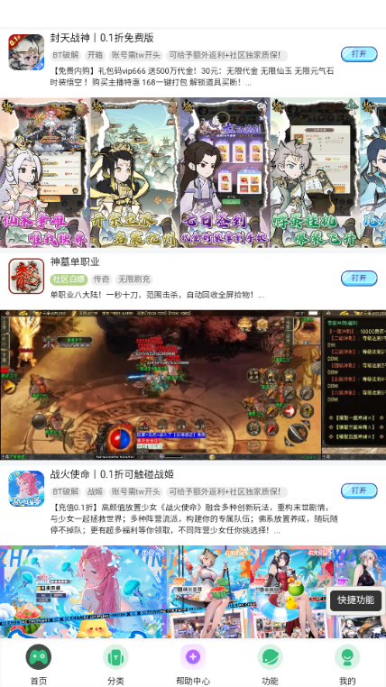 躺玩社区游戏盒子 躺玩社区游戏盒子