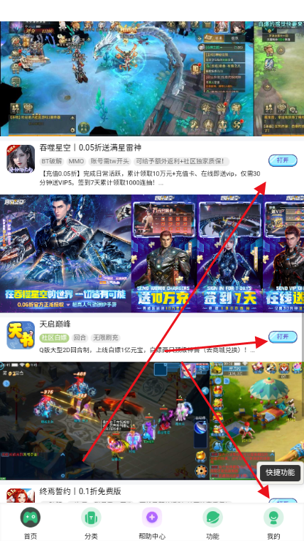 躺玩社区游戏盒子 躺玩社区游戏盒子