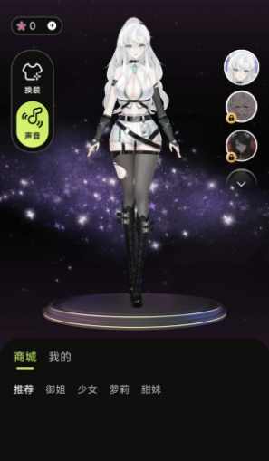 解语花ai聊天软件 解语花ai聊天软件