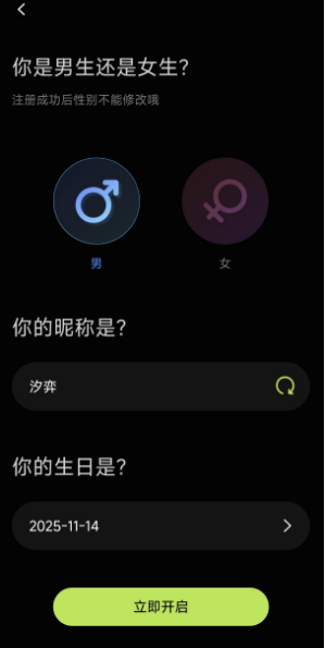 解语花ai聊天软件 解语花ai聊天软件