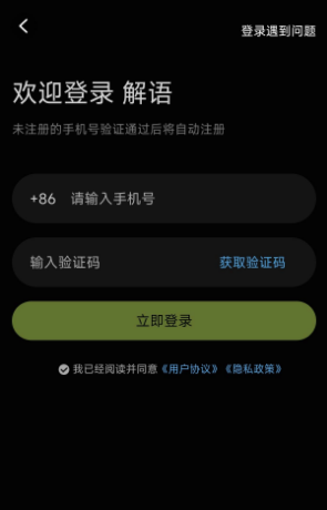 解语花ai聊天软件 解语花ai聊天软件