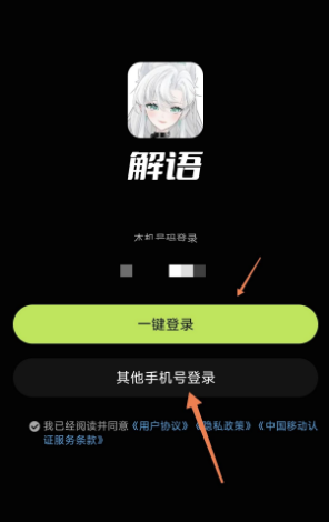 解语花ai聊天软件 解语花ai聊天软件