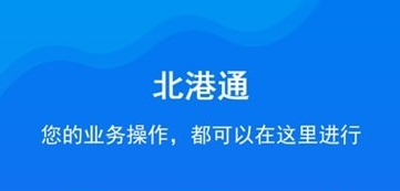北港通最新版本官方app 北港通最新版本官方app