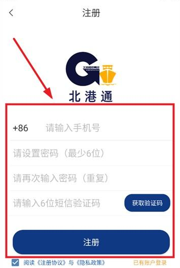 北港通最新版本官方app 北港通最新版本官方app