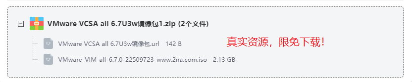 VMware VCSA all 6.7U3w镜像包 VMware VCSA all 6.7U3w镜像包