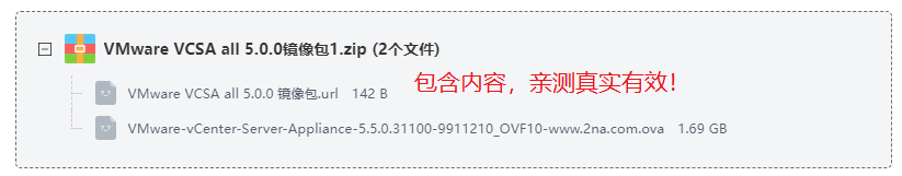 VMware VCSA all 5.0.0镜像包 VMware VCSA all 5.0.0镜像包
