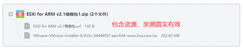 ESXi for ARM v2.1镜像包 ESXi for ARM v2.1镜像包