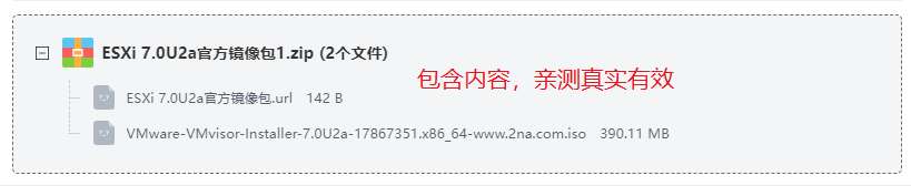 ESXi 7.0U2a官方镜像包 ESXi 7.0U2a官方镜像包