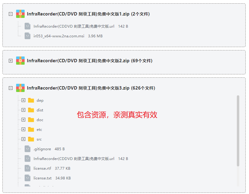 InfraRecorder(CD/DVD 刻录工具) InfraRecorder(CD/DVD 刻录工具)