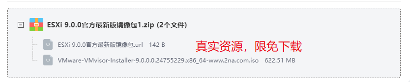 ESXi 9.0.0官方最新版镜像包 ESXi 9.0.0官方最新版镜像包