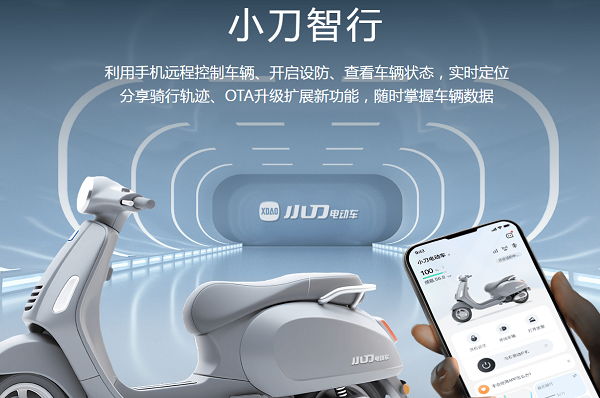 小刀智行APP安卓版 小刀智行APP安卓版