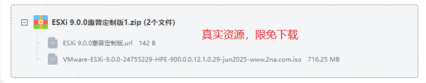 ESXi 9.0.0惠普定制版 ESXi 9.0.0惠普定制版